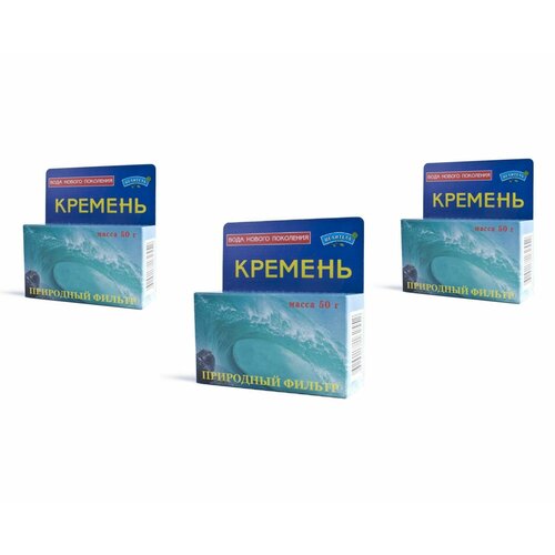 Активатор воды Кремень для очистки воды 50 гр Природный Целитель, 3 шт кремень активатор воды 50 г природный целитель