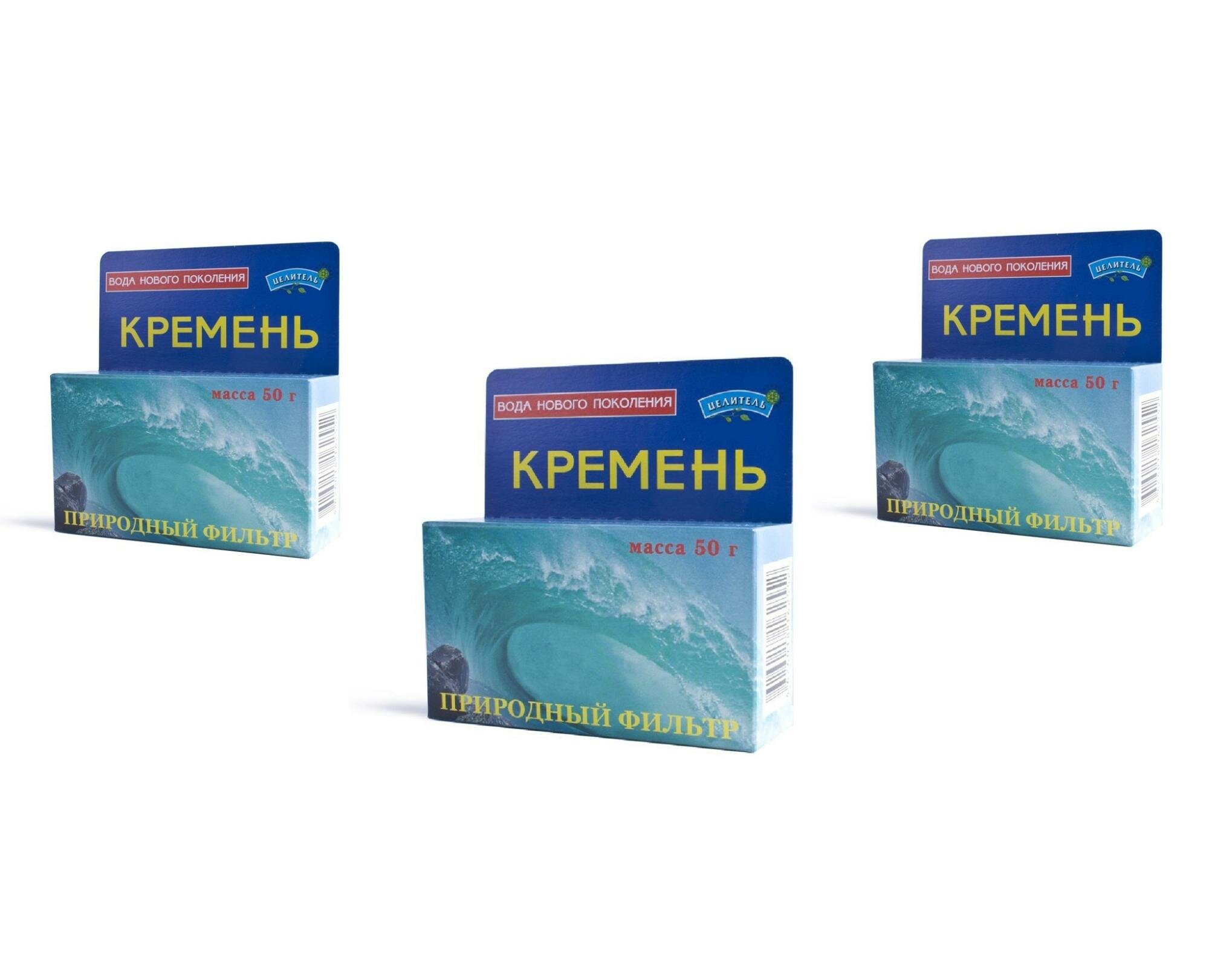 Природный Целитель Активатор воды Кремень для очистки воды 50 гр Природный Целитель 3 шт