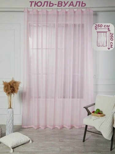 Изображение товара Тюль вуаль в комнату ширина 250 см. высота 260 см. - 1 шт.