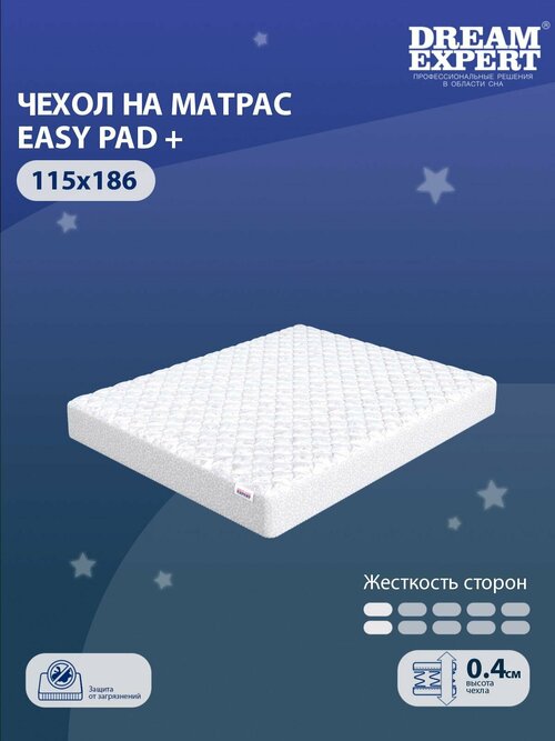 Чехол для матраса защитный, стеганый DreamExpert Easy pad + 115x186 с резинкой по периметру, с бортом до 25 см, защитный чехол на матрас, Наматрасник-чехол, белый