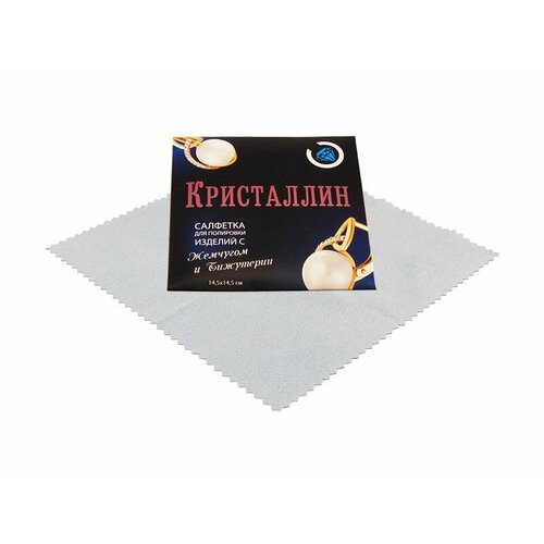 Салфетка для полировки изделий с жемчугом и бижутерии 
