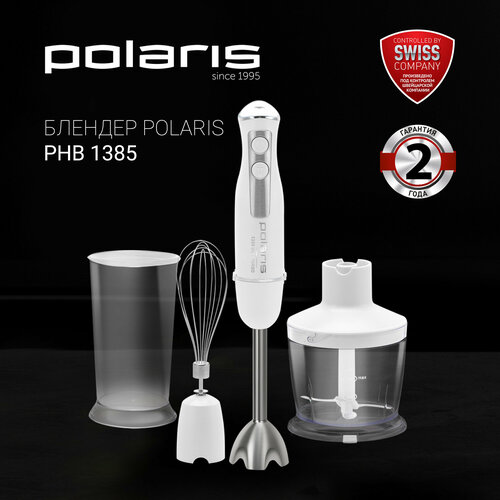 Погружной блендер Polaris PHB 1385, белый