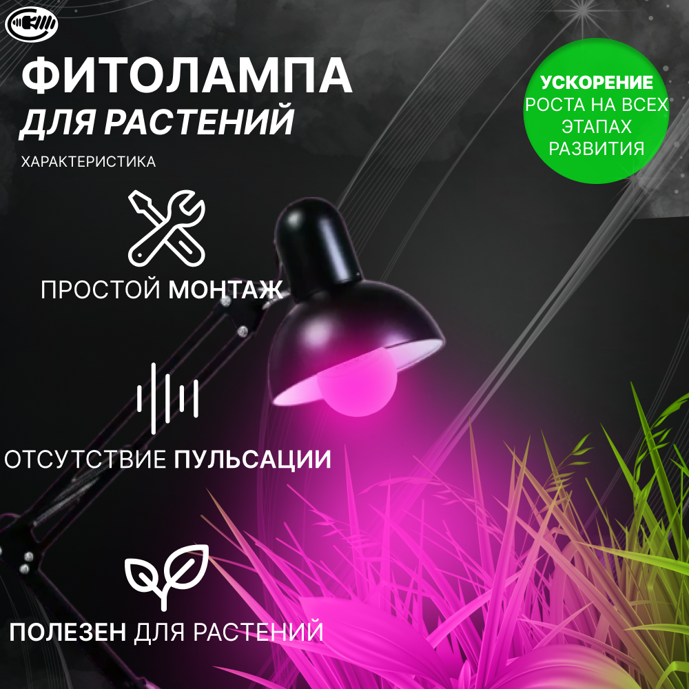 Фитолампа для растений и рассады красно-синий спектр Е27 9W. Лампа с/д LEEK LE FITO LED A60 9W E27 красно-синий спектр — фото 1