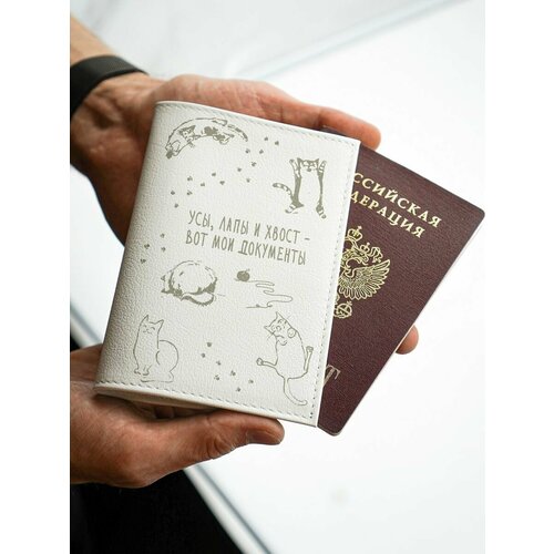 Обложка для паспорта КОЖЬЕ, белый обложка на автодокументы усы лапы и хвост