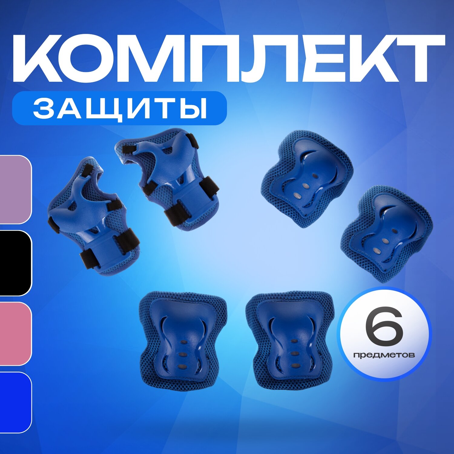 Защита RGX 107 Blue (Размер : XS)