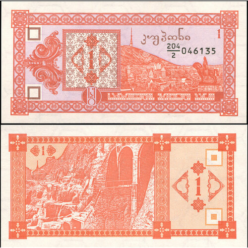 грузия 3 лари 1993 unc pick 34 Грузия 1 лари. ND (1993) UNC. Банкнота Кат. P.33