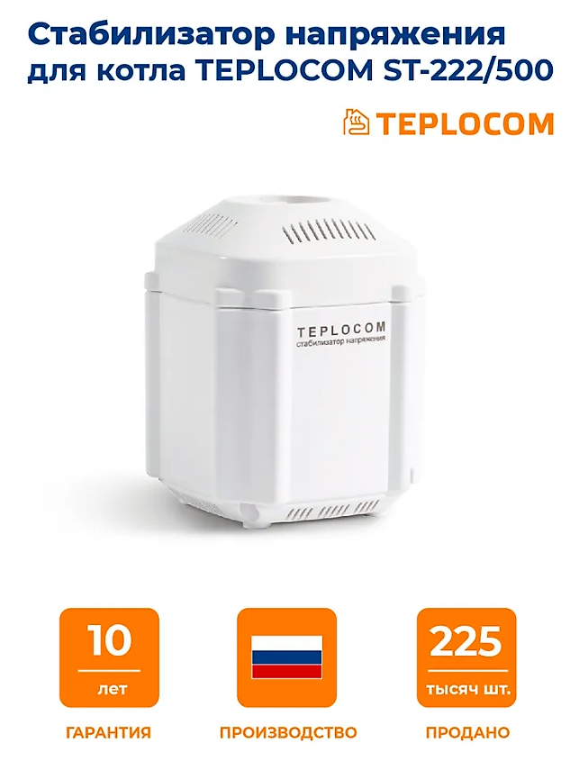 Бастион Стабилизатор напряжения TEPLOCOM ST-222/500