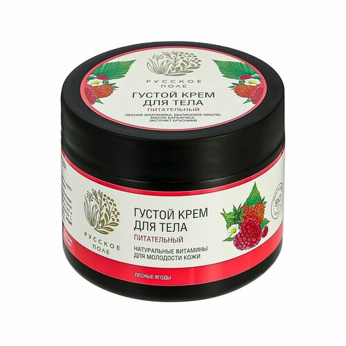 Крем для тела питательный Русское поле ягодно-земляничный 300 мл комплект из 5 шт 2475₽