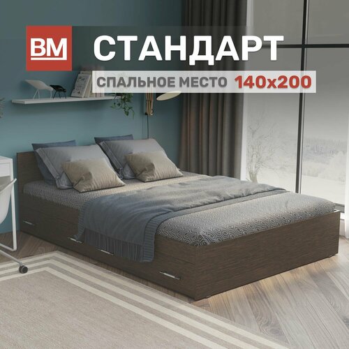 Кровать двуспальная Стандарт 140х200 Венге с ящиками 13381₽