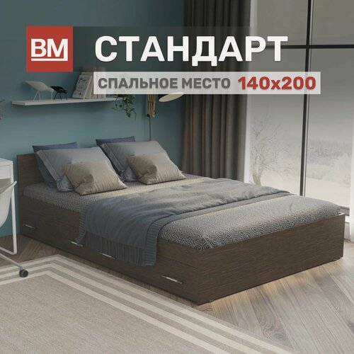Изображение товара Кровать двуспальная с матрасом, Стандарт 140х200, Венге с ящиками