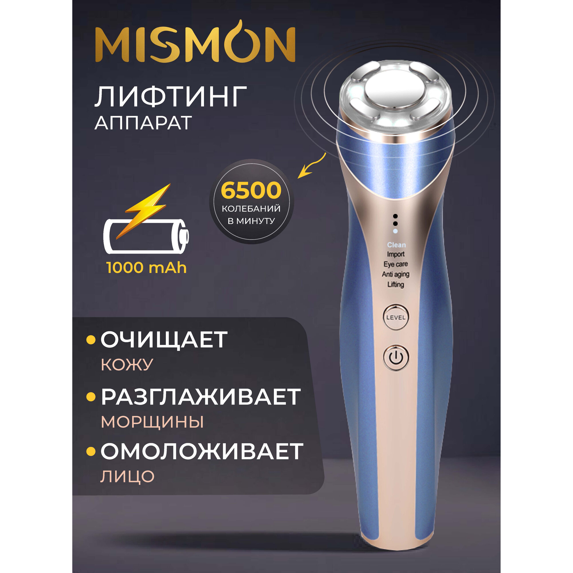 Лифтинг массажер для лица Mismon 318C