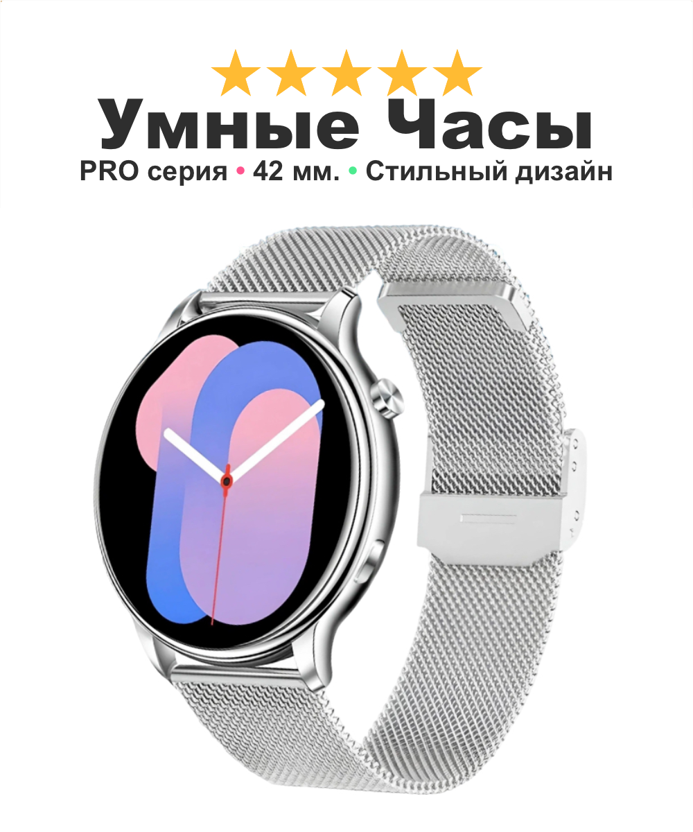 Женские умные смарт часы стильный дизайн Love G3 про версия, утонченный стиль мощный функционал, серебро