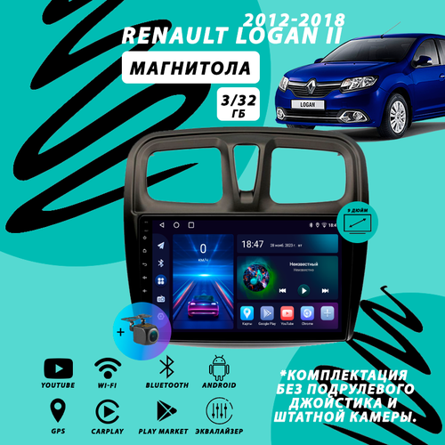 Магнитола Renault Logan 2 (2012-2018) 3Гб+32Гб/Android/Carplay/Wi-Fi/Bluetooth/2din/штатная магнитола