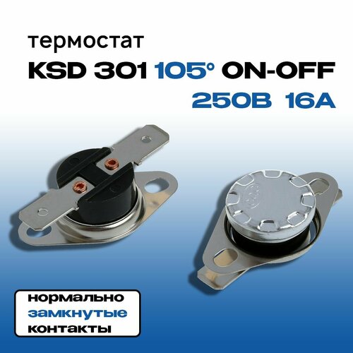 Термостат (термореле) KSD 301 105 C 16A (ON-OFF) 250В 16А