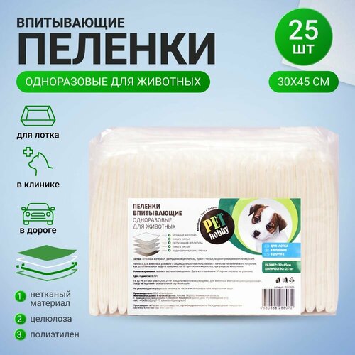 Впитывающие пеленки Pet Hobby для животных 30х45 см 25 шт 500₽
