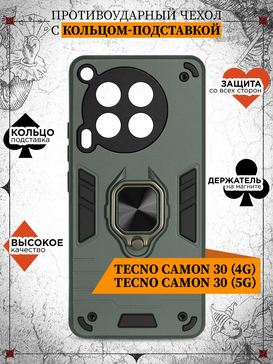 Защищенный чехол для Tecno Camon 30 (4G/5G) / Техно Камон 30 (4Джи/5Джи) DF tArmor-14 (dark green)