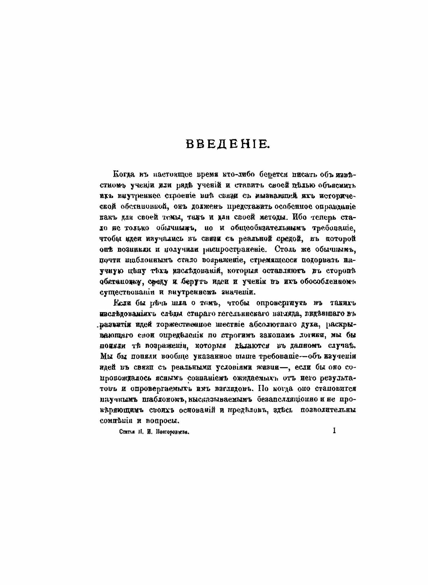 Книга Кант и Гегель В Их Учениях о праве и Государстве - фото №7