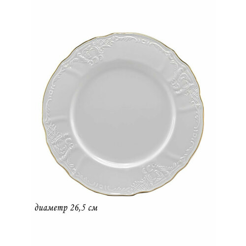Набор тарелок на 6 персон Lenardi Maria Gold, из фарфора, 26,5 см