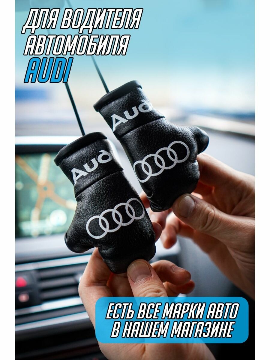 Для машины подарок с логотипом AUDI ауди Ваг vag