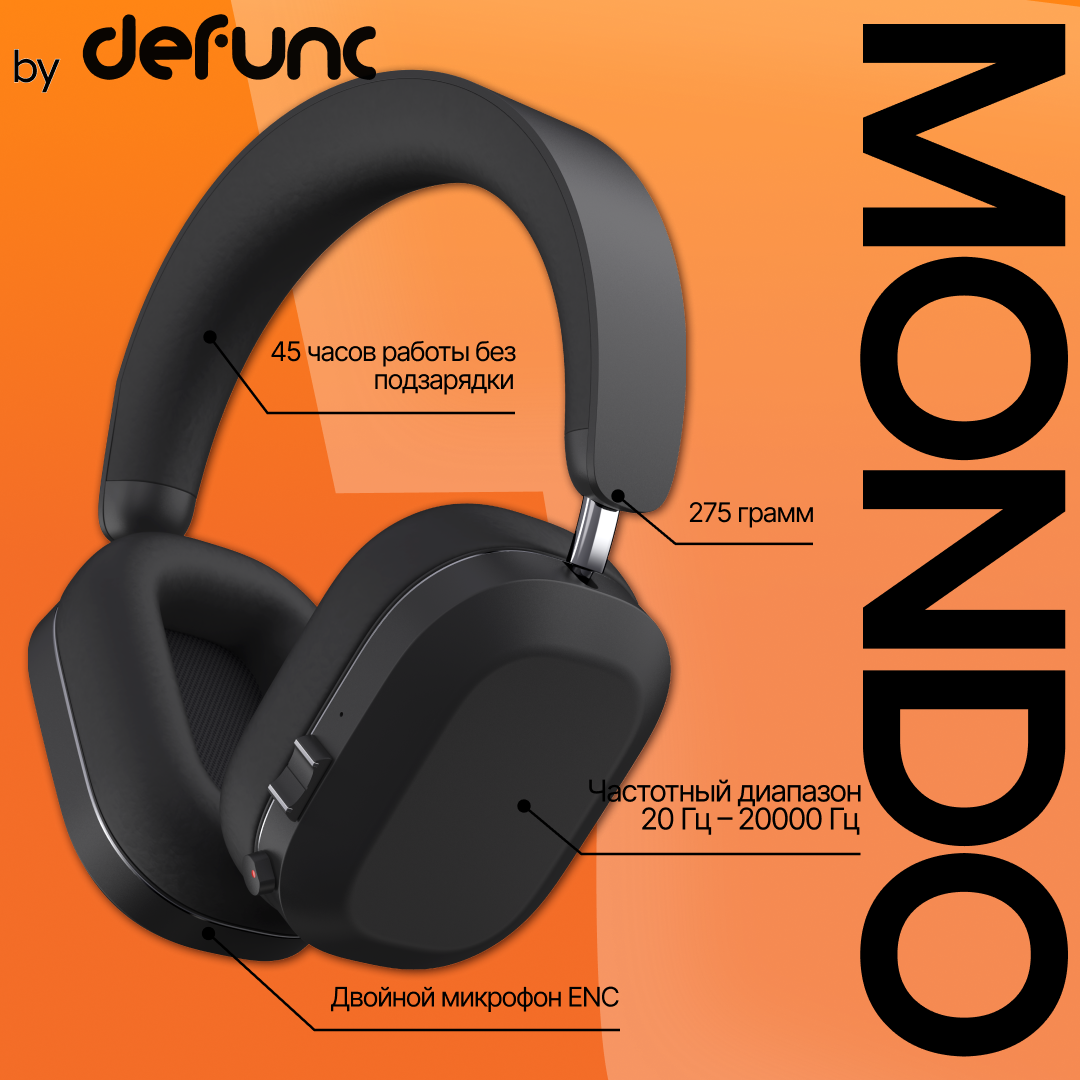 Беспроводные накладные полноразмерные наушники Bluetooth Mondo by Defunc черные ( black )