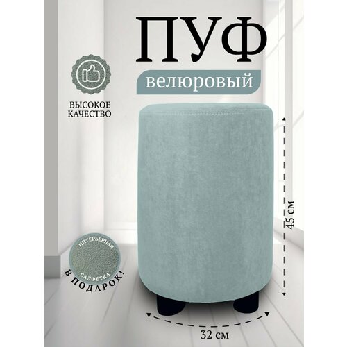 фото Пуфик в прихожую, спальню davidoff-pro 32*32*45, антивандальный велюр