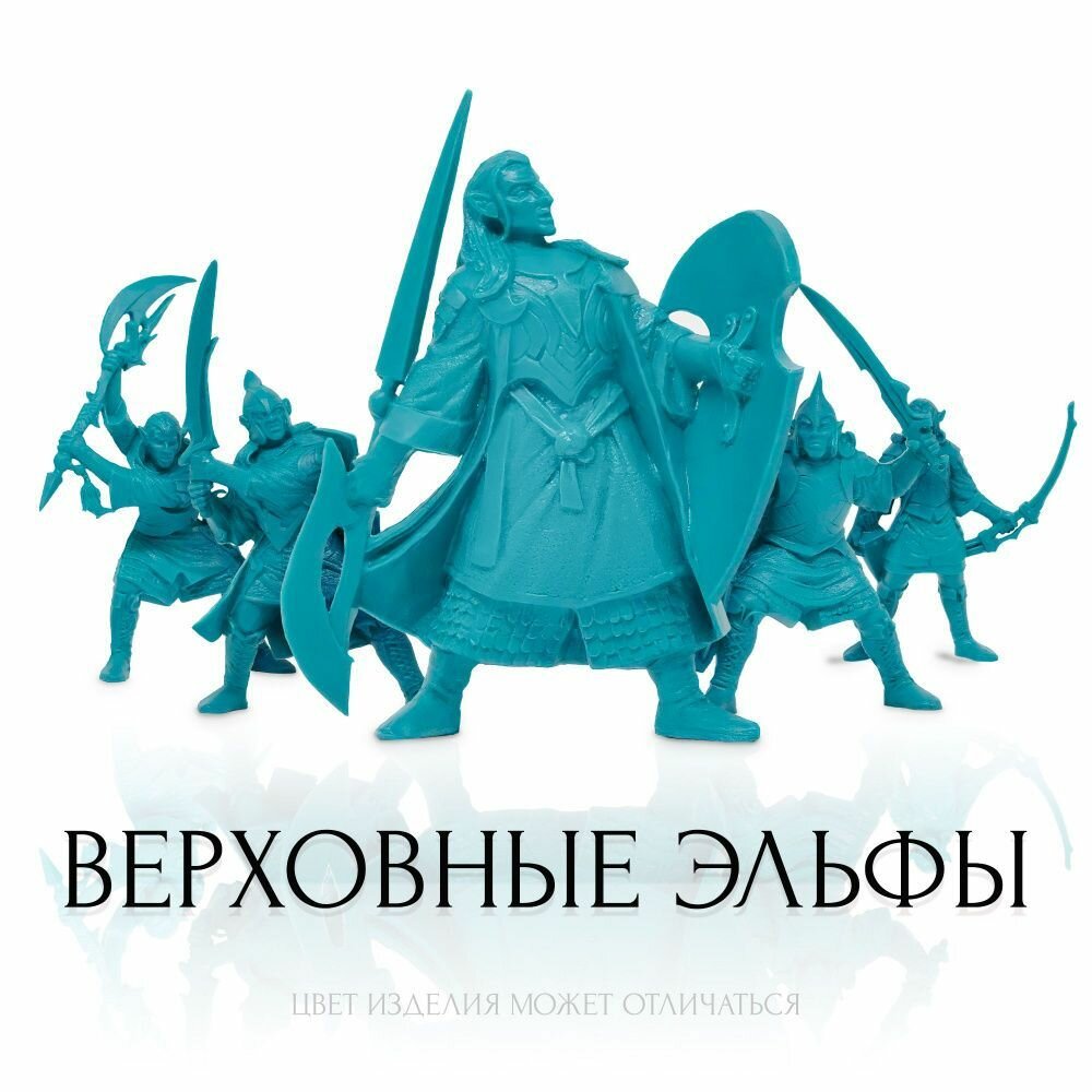 Набор солдатиков для игры и коллекционирования "Верховные Эльфы"
