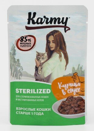 Влажный корм для стерилизованных кошек Karmy Sterilized, курица 80 г (кусочки в соусе)