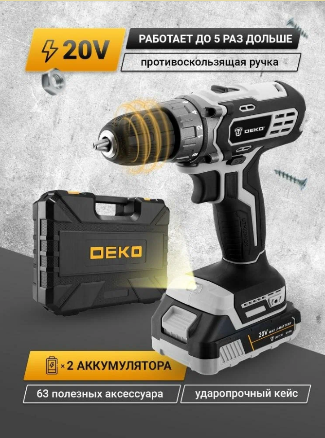 Аккумуляторная дрель-шуруповерт DEKO DKCD20 Black Edition 063-4050