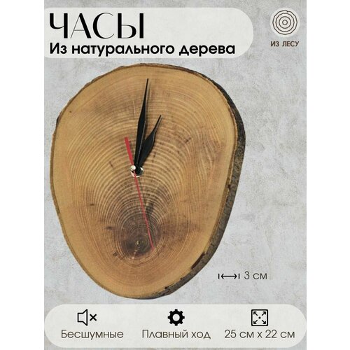 Часы настенные