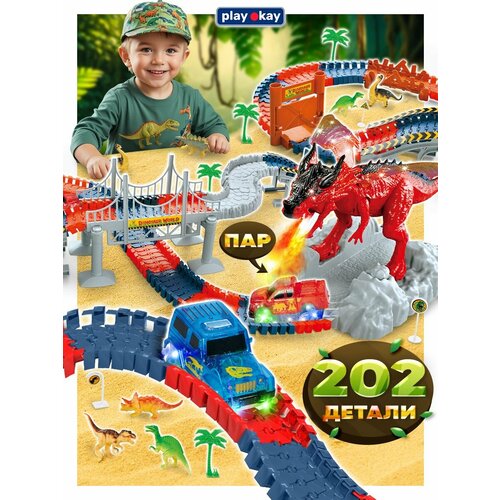 Игрушка гибкий трек - автотрек с машинками и динозавры