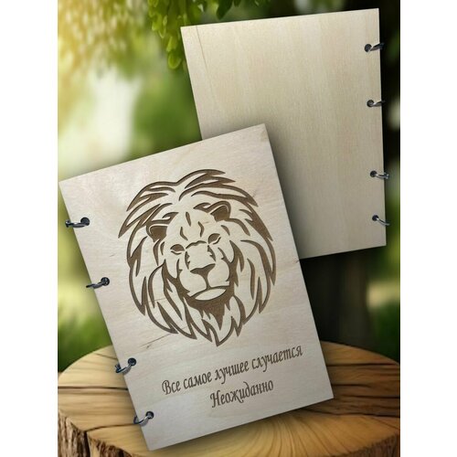 Блокнот лев А5