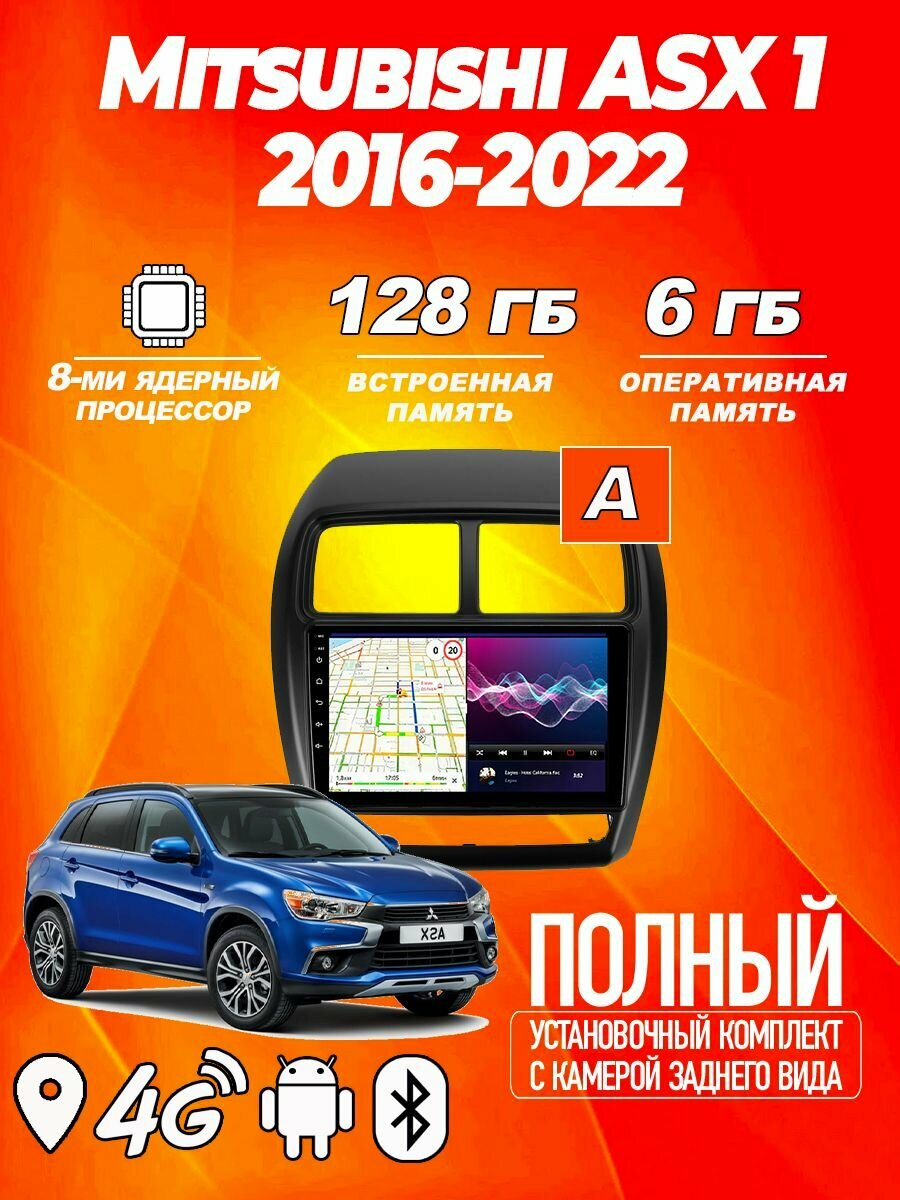 Магнитола TS18 PRO Mitsubishi ASX 1 2016-2022 6ГБ+128ГБ