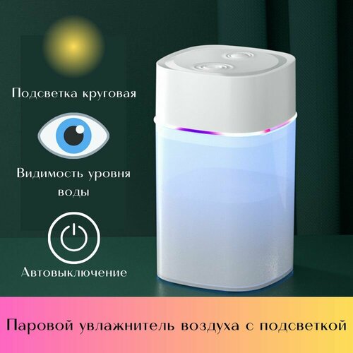 Прозрачный паровой увлажнитель воздуха с функцией аромадиффузора 35000₽