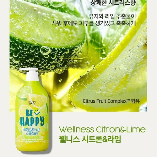 Happy Bath Бодрящий гель для душа с Юдзу и лайм 900 г с экстрактом юдзу и лайма Гель для душа женский Гель для душа мужской Южная Корея 1355₽