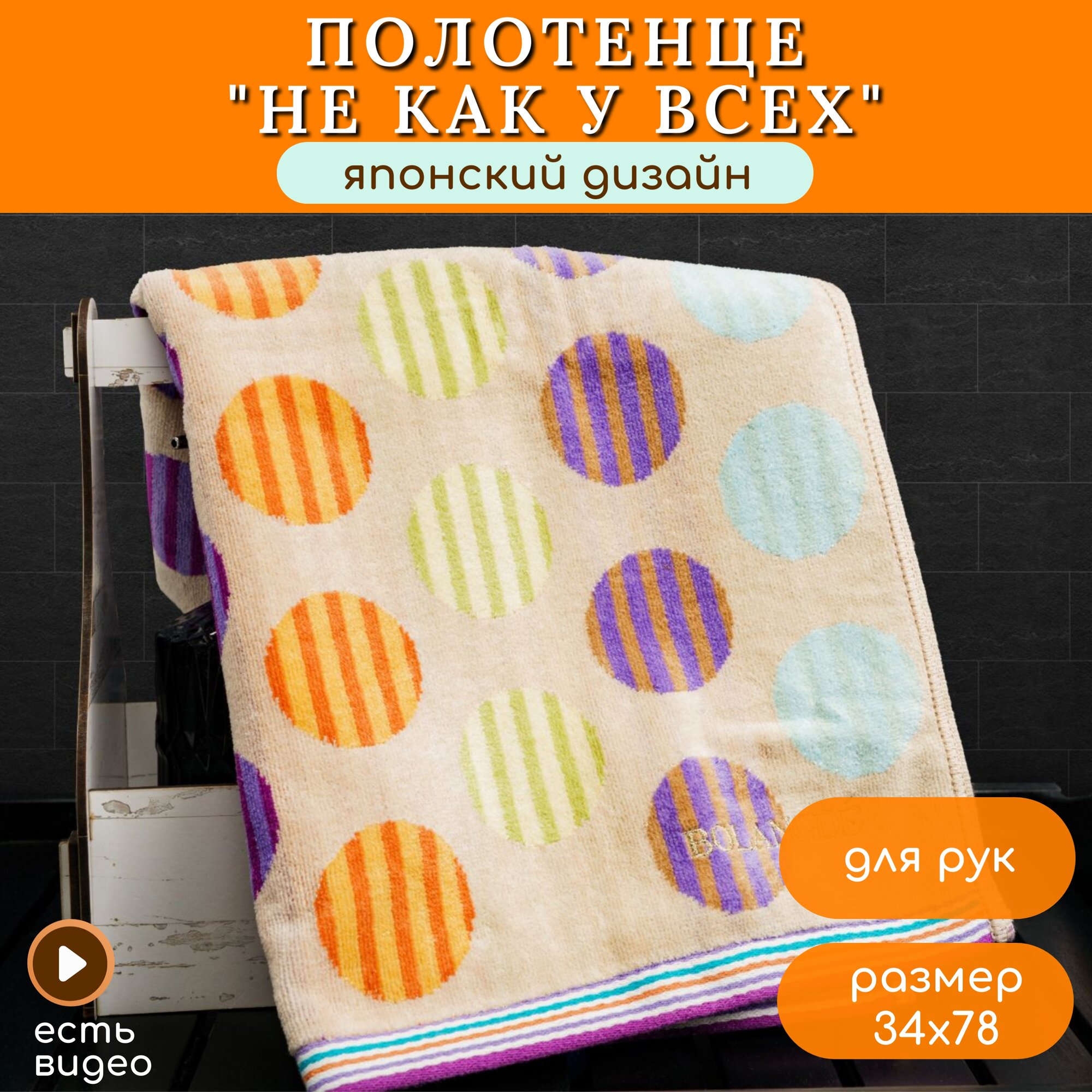 Полотенце для рук и лица 1 шт, полотенце для ванной махровое, велюровое BOLANGDE, 100% хлопок, Япония Круги 34х78, мультиколор