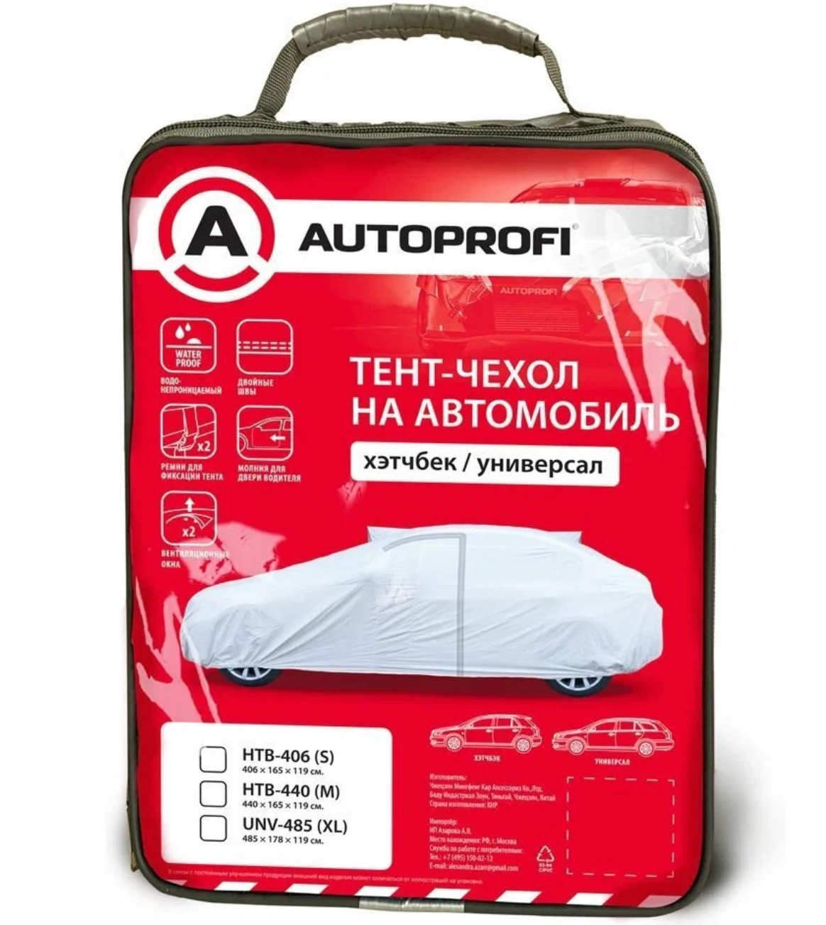 Автотент Autoprofi, хетчбек, водонепроницаемый, HTB-406, серебристый, размер S (406х165х119 см)