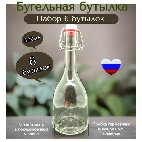 Бутылка стеклянная 