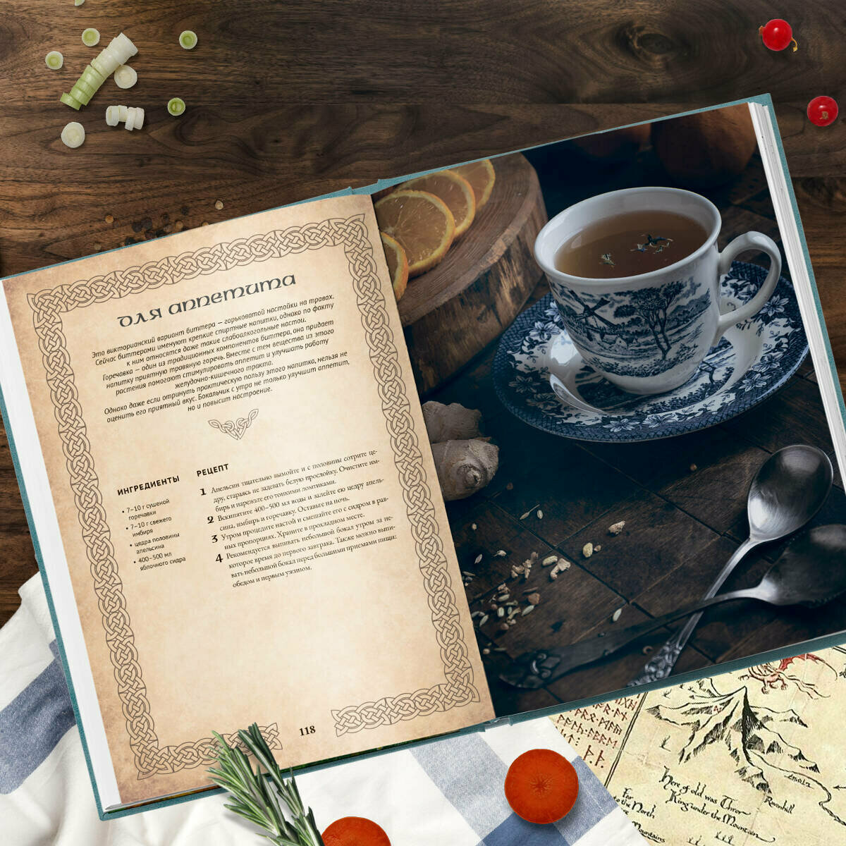 Рецепты из Шира. Еда и напитки, вдохновленные вселенной «Хоббита» - фото №10