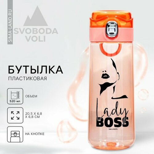 бутылка для воды sport 520 мл Бутылка для воды Lady Boss, 520 мл