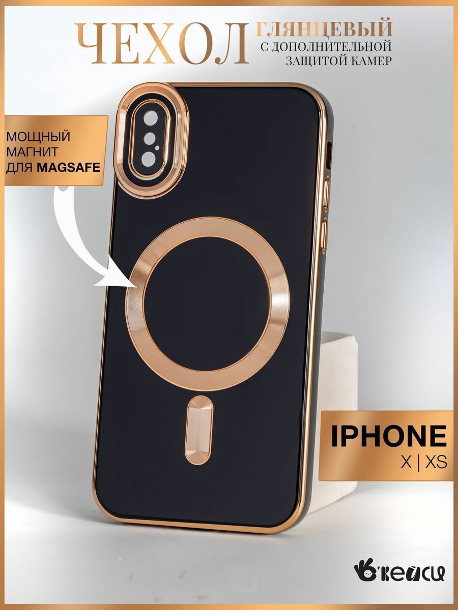 Чехол на iPhone X/XS MagSafe с окантовкой, черный