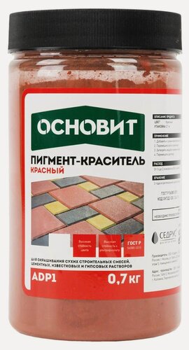 Изображение товара Основит AdP1 колорскрин красный (0,3кг)