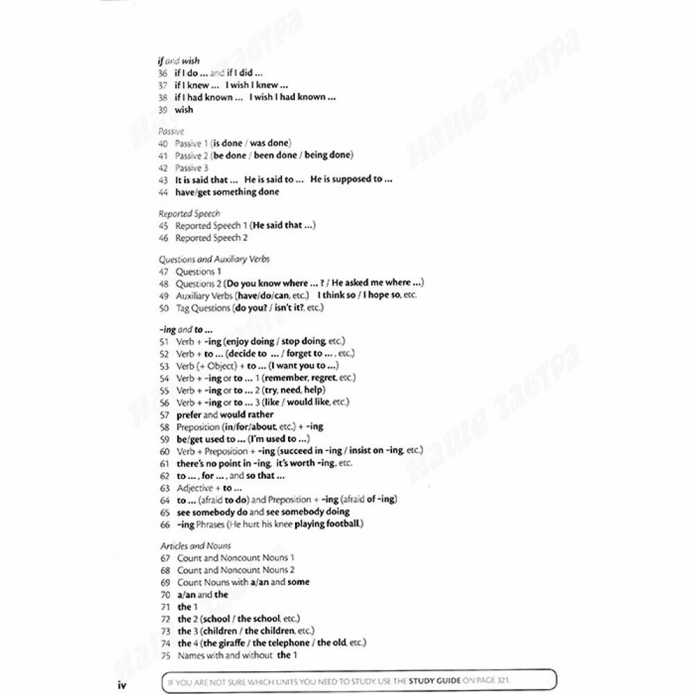 Grammar in Use Intermediate Student's Book with Answers Self-study Reference and Practice - фото №5