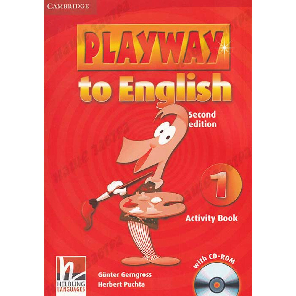 Playway to English (2nd edition) 1 Activity Book with CD-ROM