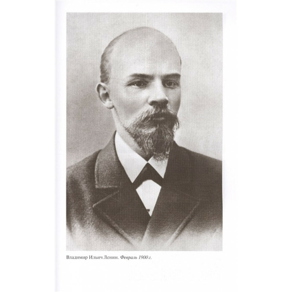 Ленин (Данилкин Лев Александрович) - фото №11
