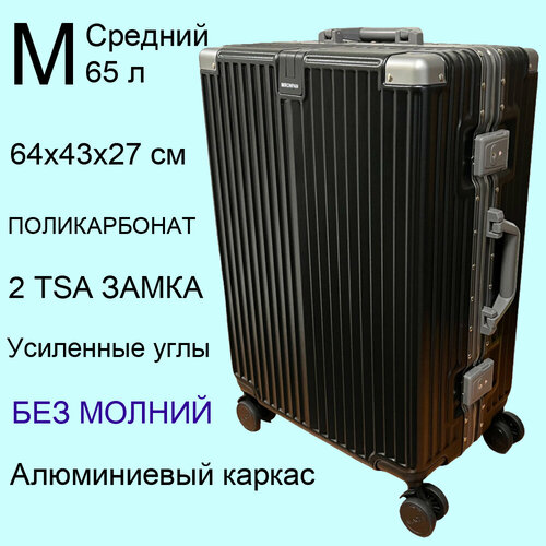 Чемодан MIRONPAN, 65 л, размер M, черный чемодан 65 л размер m черный