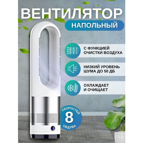 Вентилятор напольный серебристый 744000₽