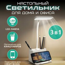 Лампа настольная для школьника, светильник беспроводной LED