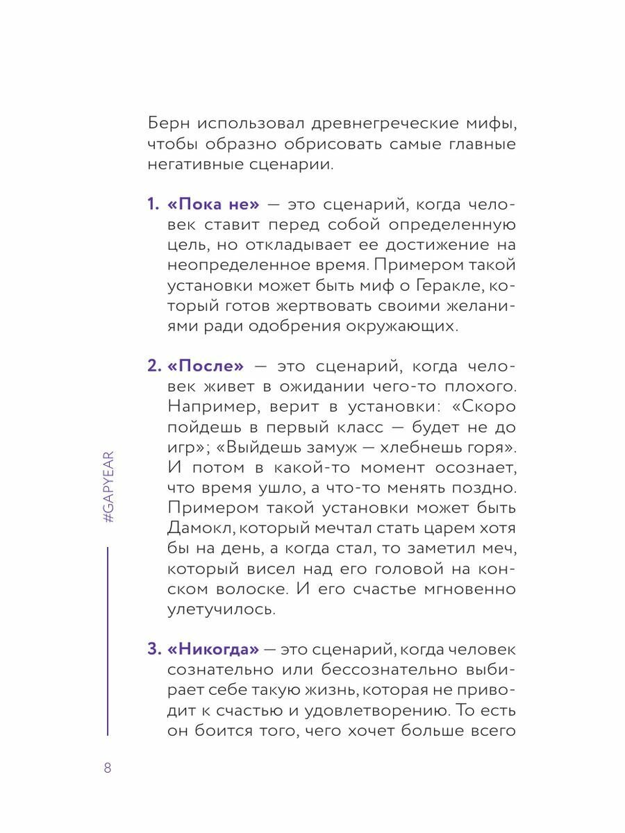 Практикум моей личности. Find yourself. - фото №9