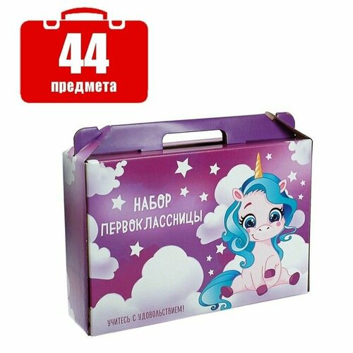 Набор первоклассника Единорог 44 предметa 4867₽