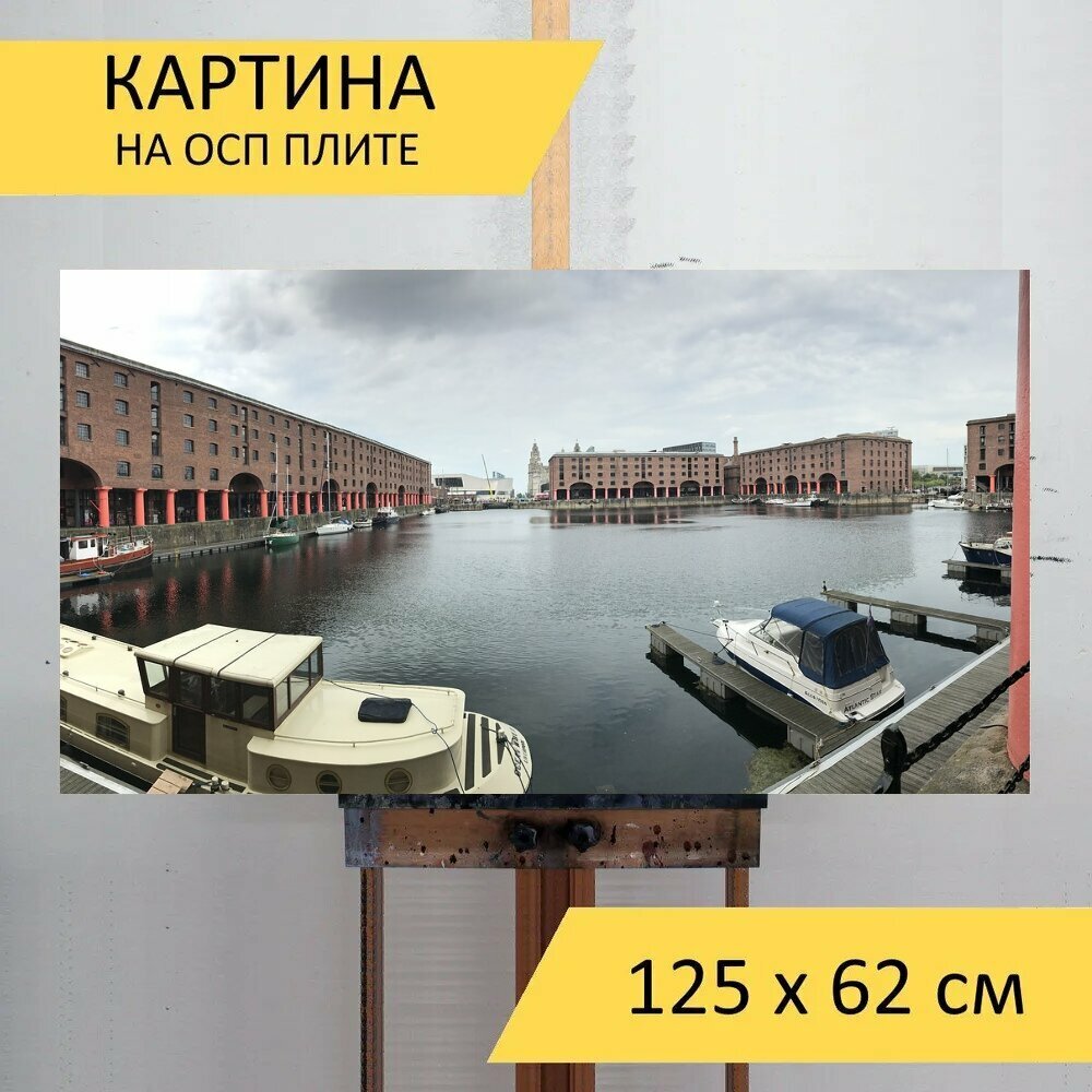 Картина на ОСП "Кошка домашние питомцы животные" 125x62 см. для интерьера на стену